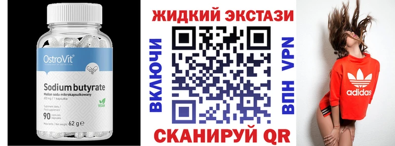 купить закладку  Абдулино  Бутират вода 