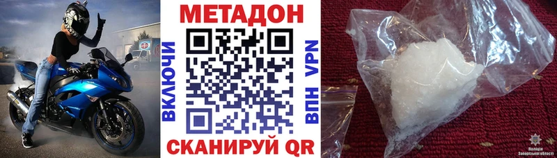 Метадон кристалл  Абдулино 